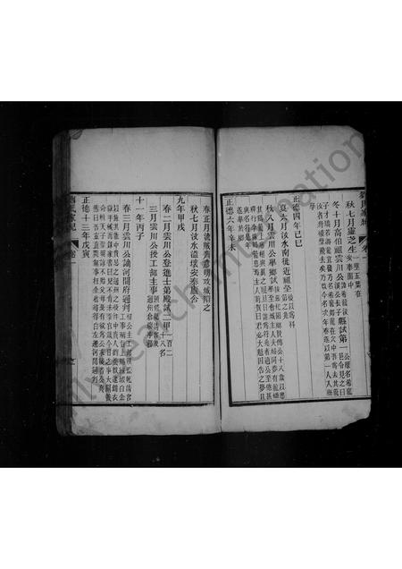 山东刘氏-刘氏家谱 [8卷].pdf电子版预览图5