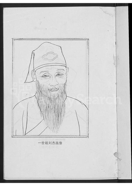 山东刘氏-刘氏族谱 [4卷].pdf电子版预览图3