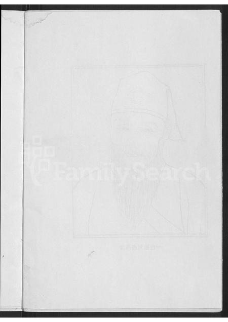 山东刘氏-刘氏族谱 [4卷].pdf电子版预览图4