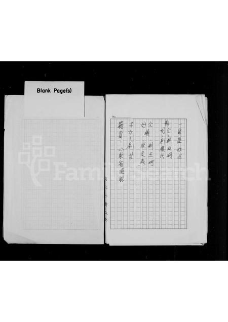 山东刘氏-[刘氏家谱](别名：韩国民族风俗 – 新年).pdf电子版预览图1