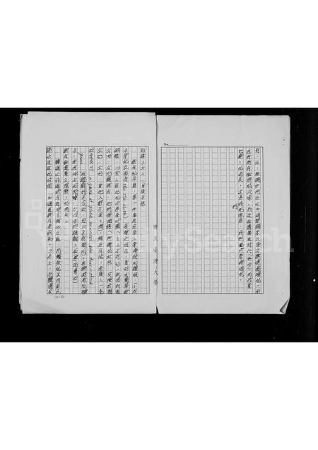 山东刘氏-[刘氏家谱](别名：韩国民族风俗 – 新年).pdf电子版预览图3