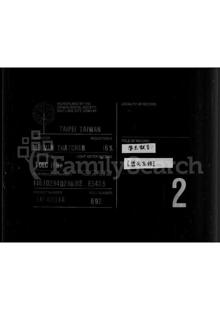 山东刘氏-[刘氏家谱](别名：韩国民族风俗 – 新年).pdf电子版预览图5