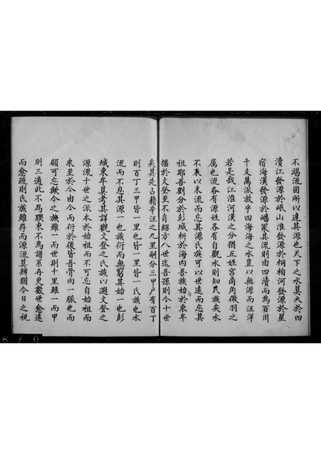 山东刘氏-文登刘氏宗谱.pdf电子版预览图5