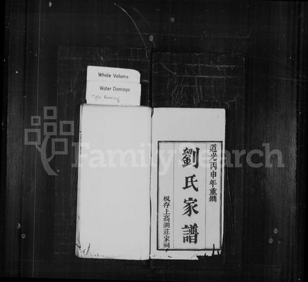 山东刘氏-刘氏家谱.pdf电子版预览图1