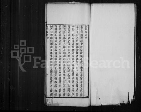 山东刘氏-刘氏家谱.pdf电子版预览图3