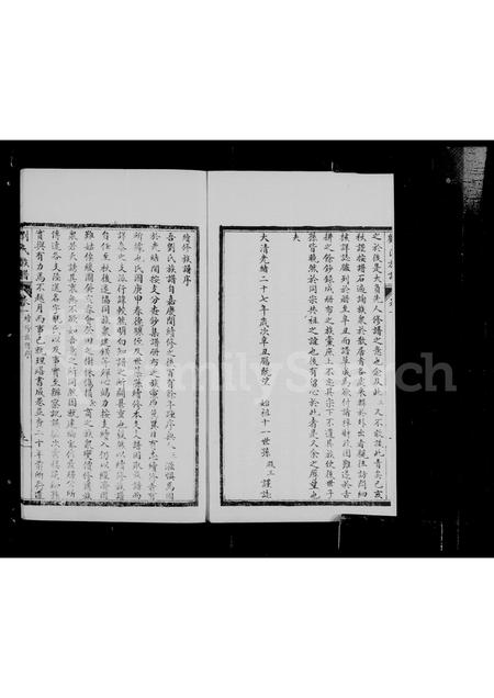 山东刘氏-刘氏族谱 [4卷].pdf电子版预览图4