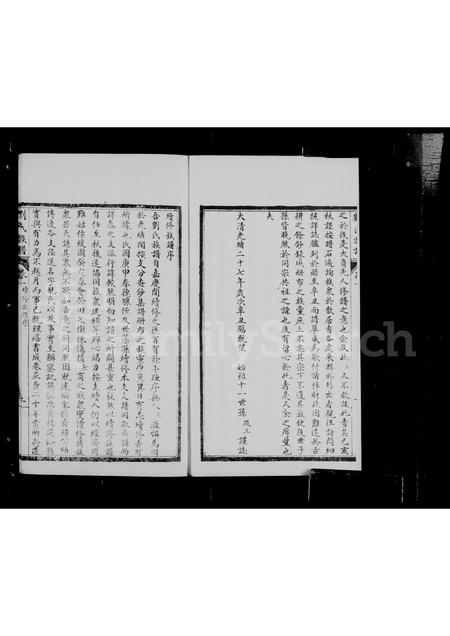 山东刘氏-刘氏族谱 [4卷].pdf电子版预览图5