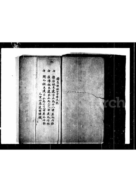 山东刘氏-[刘氏]订编简明谱志.pdf电子版预览图3