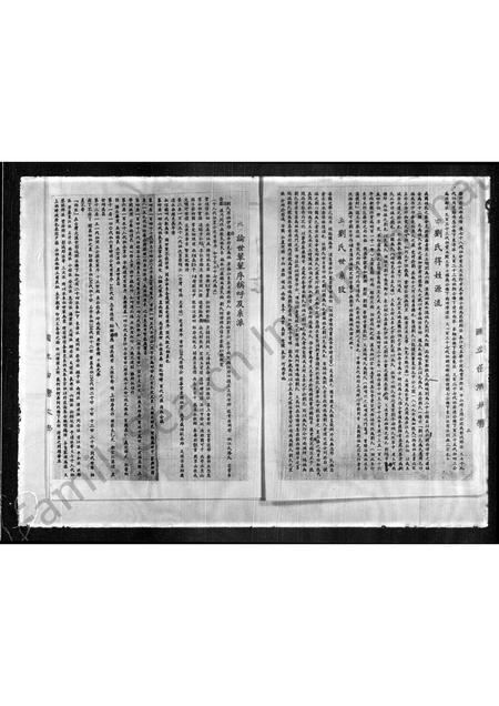 山东刘氏-刘氏三代家谱.pdf电子版预览图3