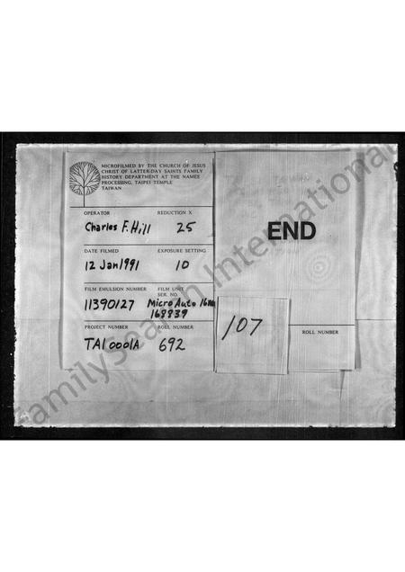 山东刘氏-刘氏三代家谱.pdf电子版预览图5