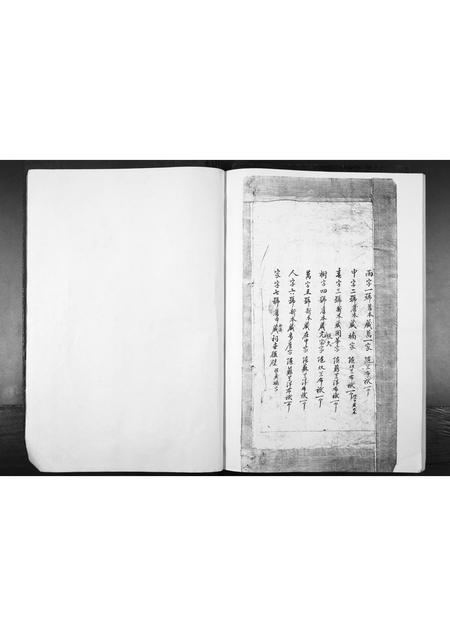 山西刘氏-刘宅东股世谱[1册](别名：Liu Zhai Dong Gu Shi Pu).pdf电子版预览图2