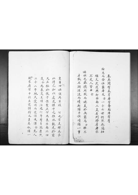 山西刘氏-刘宅东股世谱[1册](别名：Liu Zhai Dong Gu Shi Pu).pdf电子版预览图4