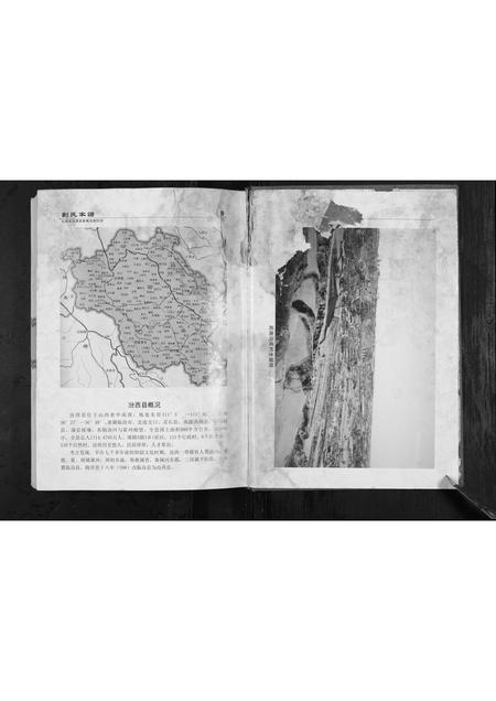 山西刘氏-刘氏家谱.pdf电子版预览图2