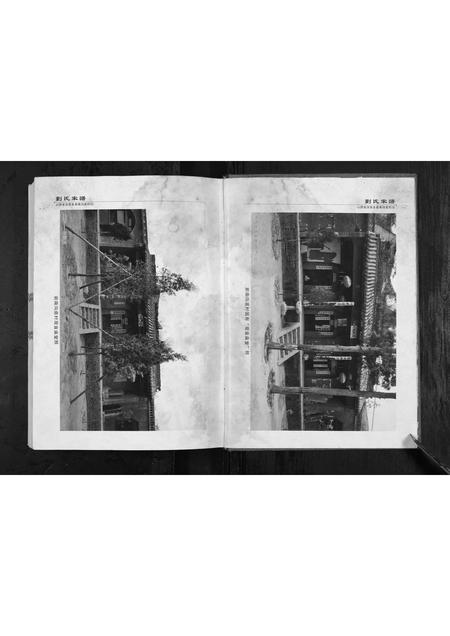 山西刘氏-刘氏家谱.pdf电子版预览图4