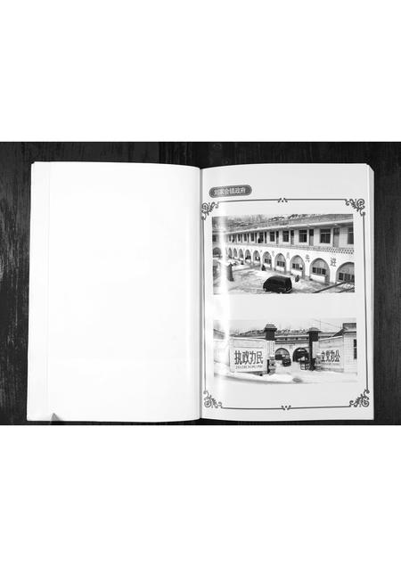 山西刘氏-刘氏族谱[1册](别名：Liu Shi Zu Pu).pdf电子版预览图2