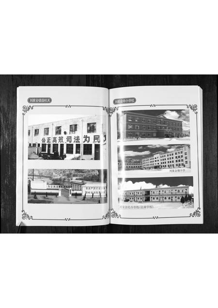 山西刘氏-刘氏族谱[1册](别名：Liu Shi Zu Pu).pdf电子版预览图3