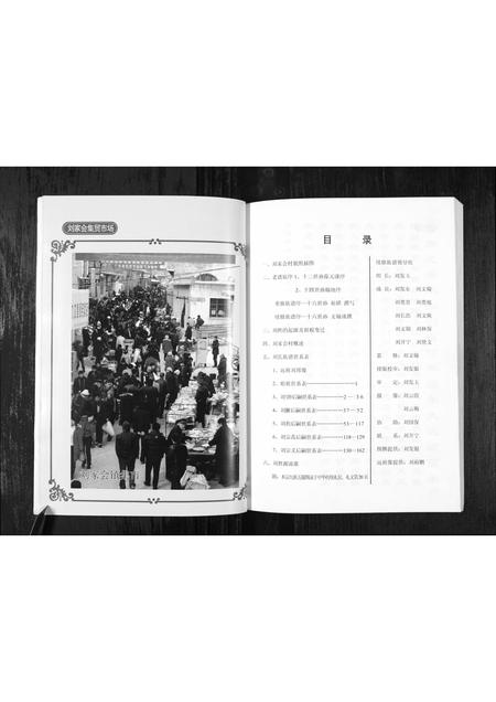 山西刘氏-刘氏族谱[1册](别名：Liu Shi Zu Pu).pdf电子版预览图5