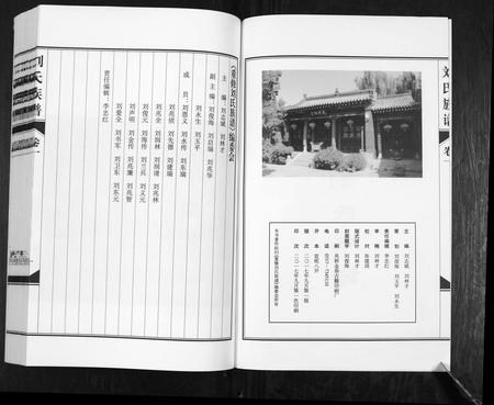 山西刘氏-刘氏族谱[6卷].pdf电子版预览图2