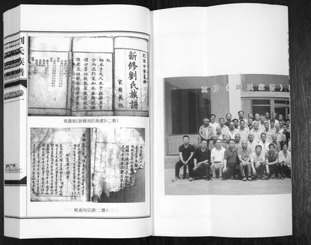 山西刘氏-刘氏族谱[6卷].pdf电子版预览图4