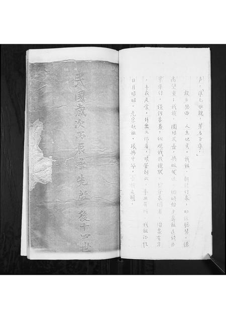 山西刘氏-思西刘氏祖谱.pdf电子版预览图2