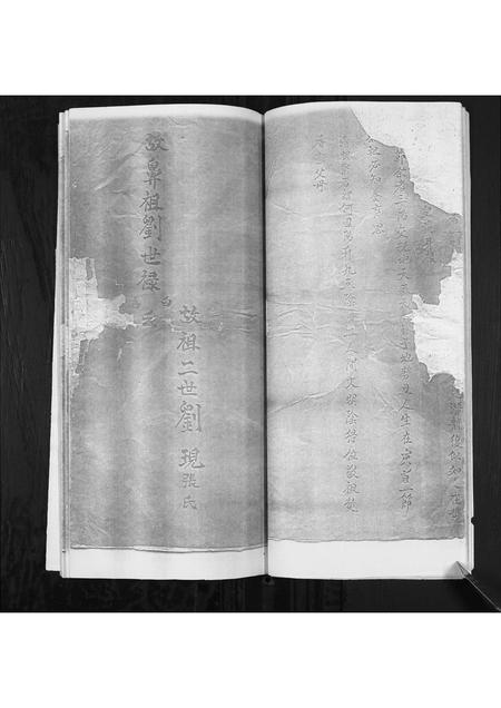 山西刘氏-思西刘氏祖谱.pdf电子版预览图5