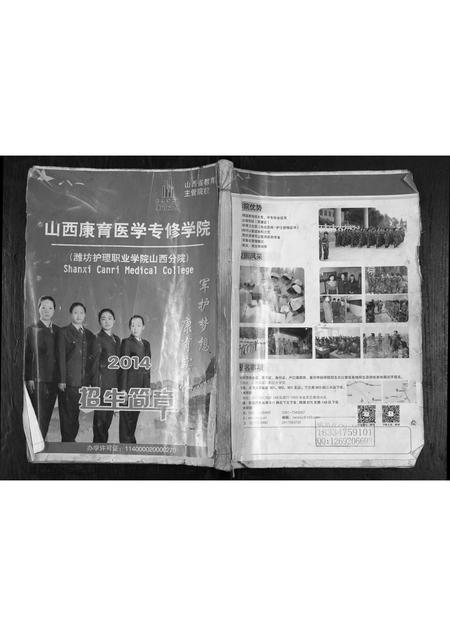 山西刘氏-洪洞刘氏宗谱.pdf电子版缩略图