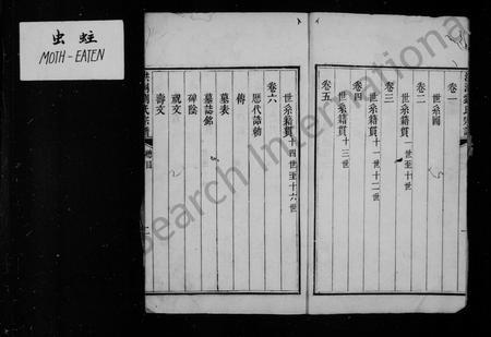 山西刘氏-洪洞刘氏宗谱 [6卷,首1卷].pdf电子版预览图2