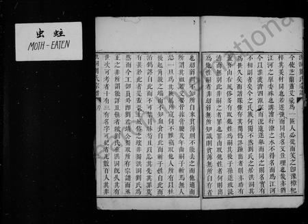 山西刘氏-洪洞刘氏宗谱 [6卷,首1卷].pdf电子版预览图4