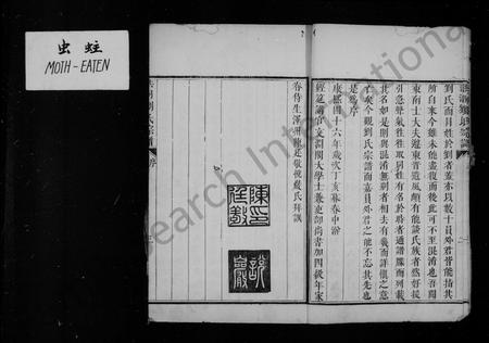 山西刘氏-洪洞刘氏宗谱 [6卷,首1卷].pdf电子版预览图5