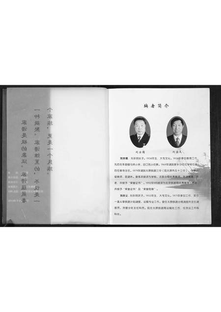 山西刘氏-浑源县沙圪坨刘氏东西门家族宗谱.pdf电子版预览图2