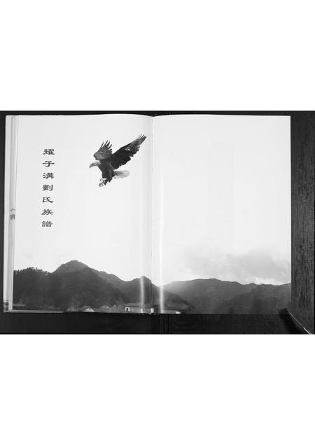 山西刘氏-耀子沟刘氏族谱.pdf电子版预览图1