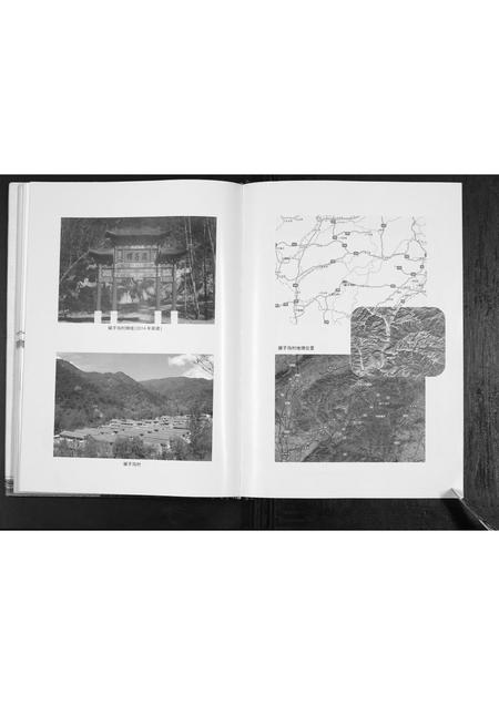 山西刘氏-耀子沟刘氏族谱.pdf电子版预览图3