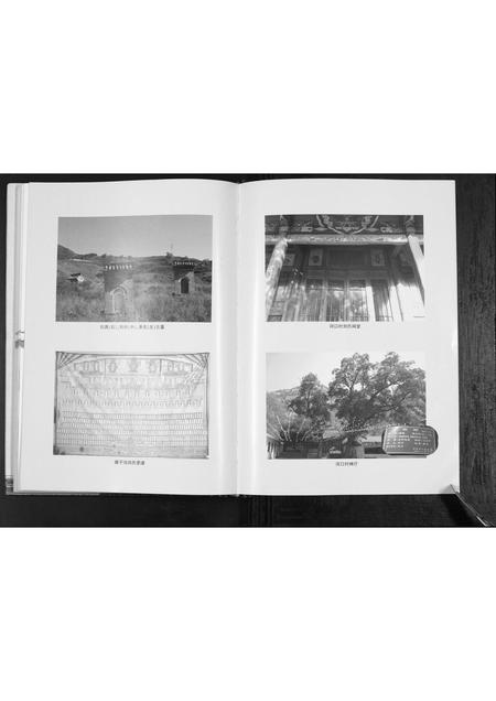 山西刘氏-耀子沟刘氏族谱.pdf电子版预览图4