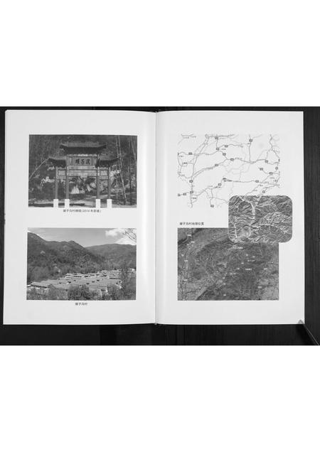 山西刘氏-耀子沟刘氏族谱.pdf电子版预览图4