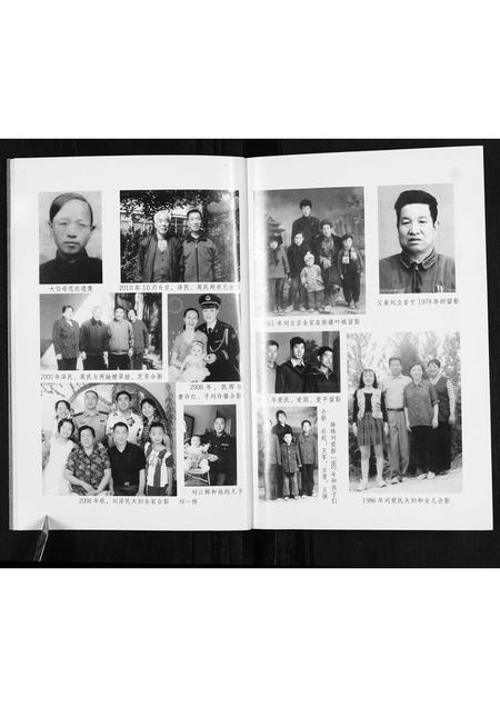 山西刘氏-闻喜仓底刘氏家谱.pdf电子版预览图5