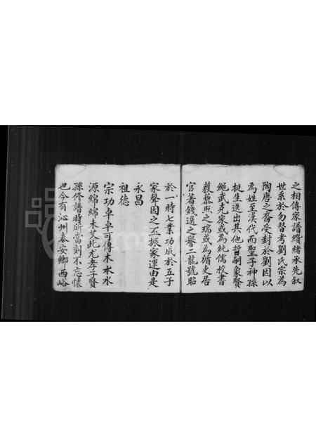 山西刘氏-开村刘氏家谱.pdf电子版预览图3