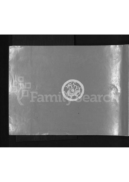 山西刘氏-刘氏家谱(别名：山西灵丘庄头刘氏家谱).pdf电子版预览图1