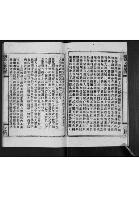 广西刘氏-刘氏续修族谱[不分卷].pdf电子版预览图2