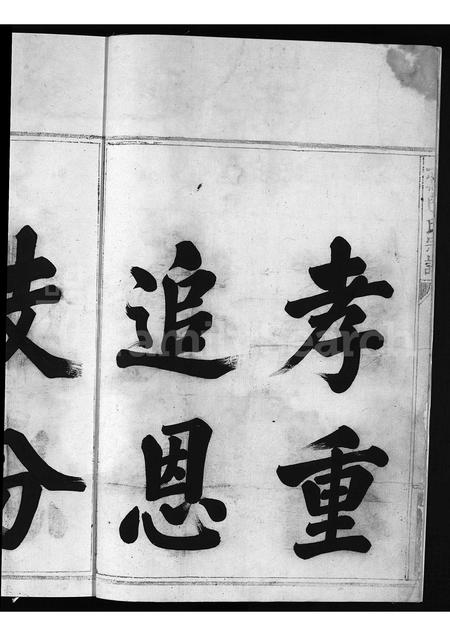 4002.包氏宗谱 [不分卷](别名：上党包氏宗谱、Bao shi zong pu).pdf电子版预览图5