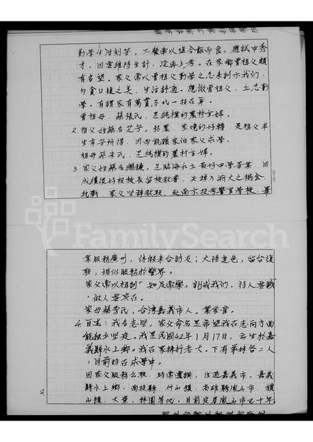 4014.[蔡氏]家传.pdf电子版预览图2