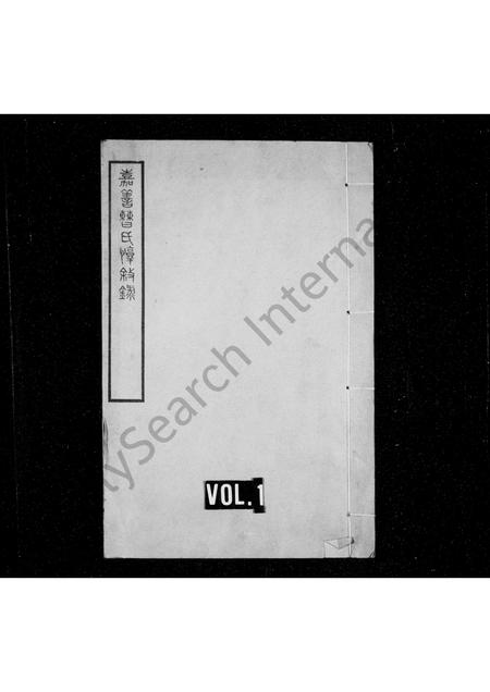 4020.嘉善曹氏惇叙录.pdf电子版缩略图