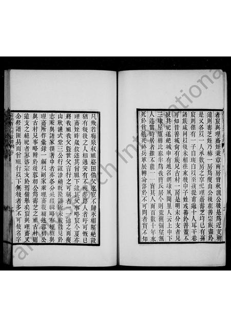 4020.嘉善曹氏惇叙录.pdf电子版预览图4