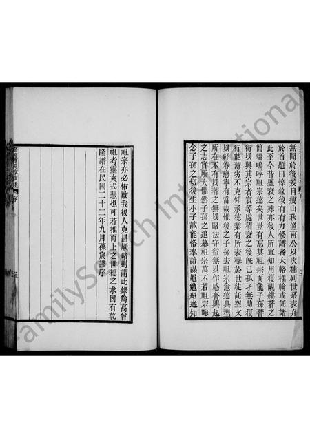 4020.嘉善曹氏惇叙录.pdf电子版预览图5