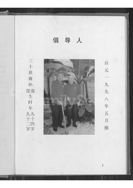 4022.萧山史村曹氏宗谱 ： 朝魁房续谱.pdf电子版预览图2