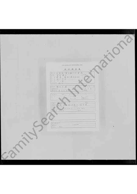 4026.陈氏宗谱(别名：清代稿本百种丛刊).pdf电子版缩略图