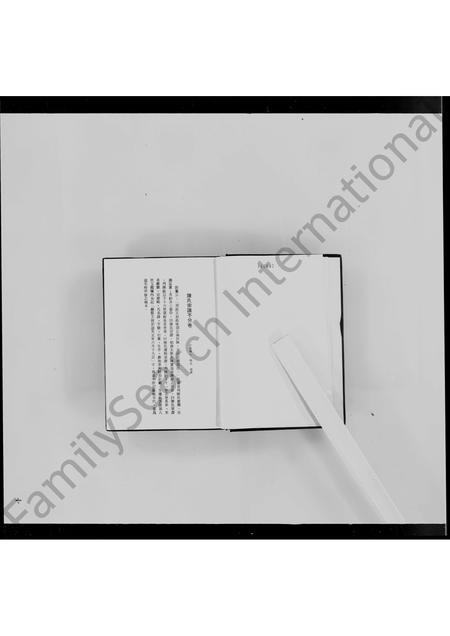 4026.陈氏宗谱(别名：清代稿本百种丛刊).pdf电子版预览图4