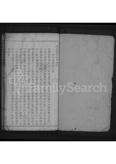 4030.浦阳檀溪陈氏宗谱 [残卷](别名：檀溪陈氏宗谱.、浦阳檀溪陈氏宗谱).pdf电子版缩略图