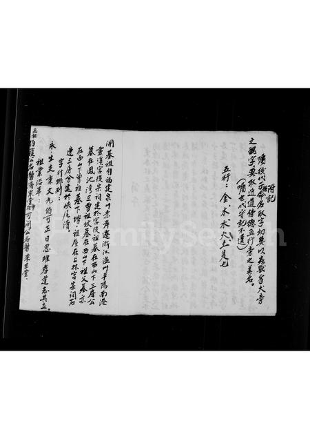 4037.颖川郡陈氏家谱.pdf电子版预览图4