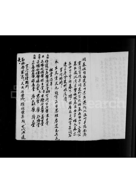 4037.颖川郡陈氏家谱.pdf电子版预览图5