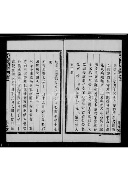 4042.陈氏宗谱.pdf电子版预览图2